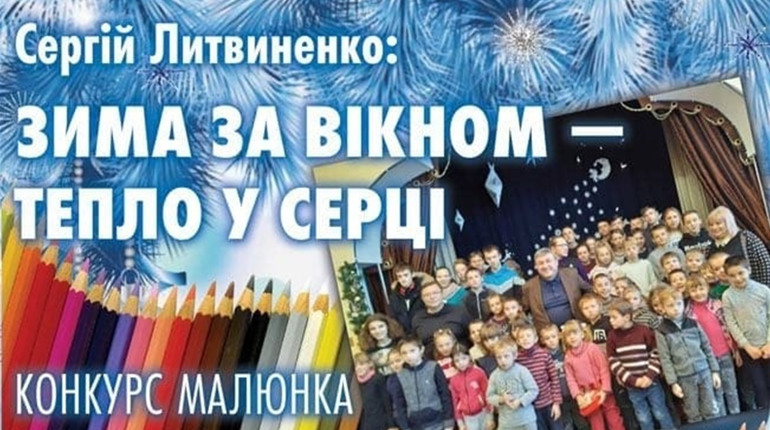 Конкурс малюнків від нардепа закінчився. Хто ж переміг?