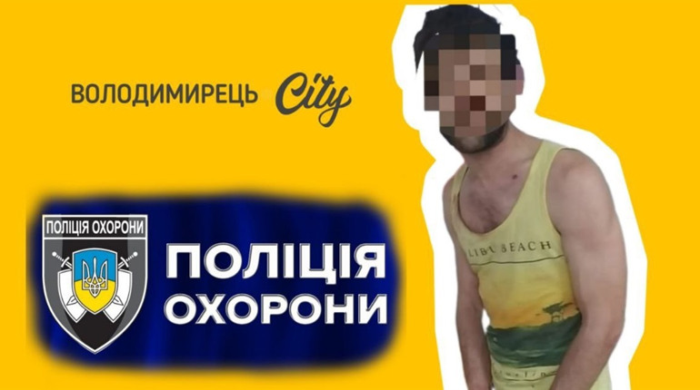 Варашанин-залицяльник потрапив до поліції через хуліганство
