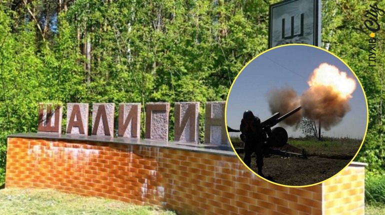 У Шалигиному внаслідок обстрілів пошкоджено 17 будинків, а в Сопичі поранено людину
