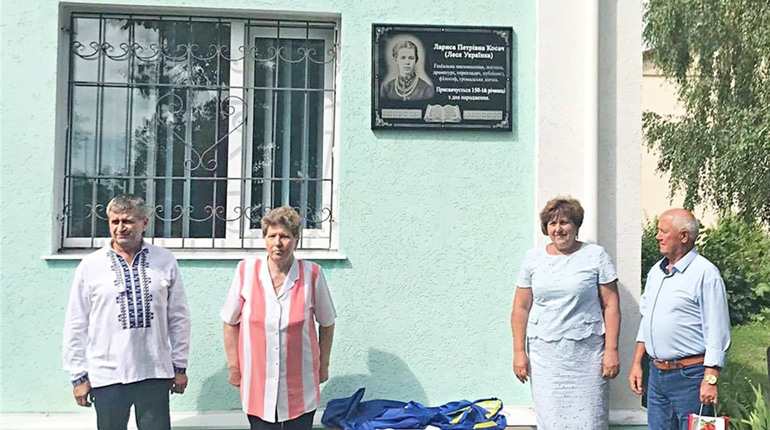 На Славутчині відкрито ще одну меморіальну дошку Лесі Українці