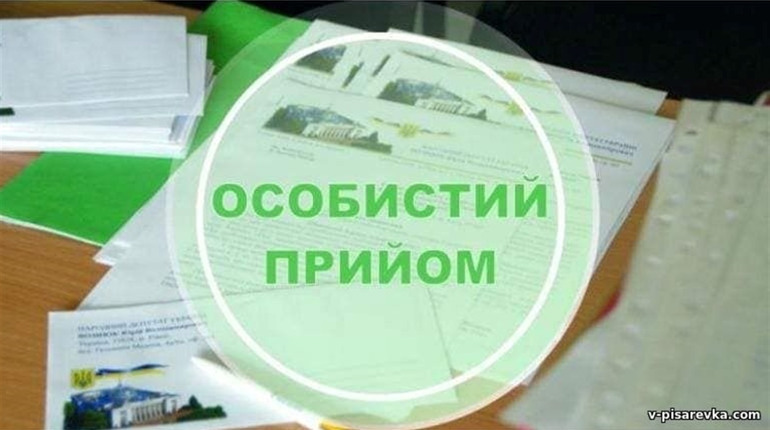 Звернутися може кожен. Депутати продовжують спілкуватися зі своїми виборцями