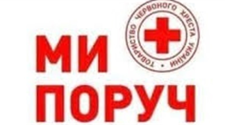 Ми поруч: опитування для покращення розвитку громади Старокостянтинова