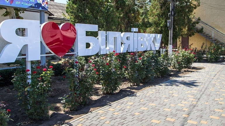 Визначаємо майбутнє Біляївської громади: долучайтесь до опитування, це важливо