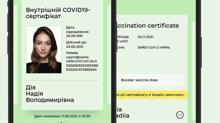 Спливає термін дії СOVID-сертифікатів: що робити