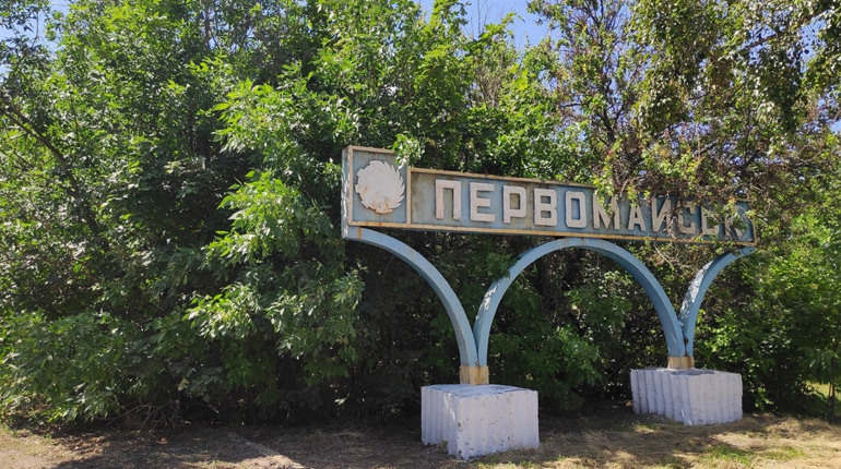 Ак-су, Межибож та Сині Води: первомайчани пропонують нові назви для міста