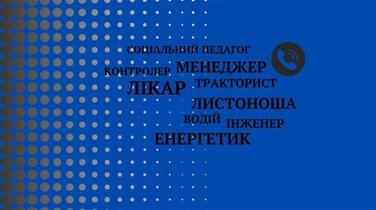 52 вакансії для жителів Херсонщини: нові пропозиції від обласного центру зайнятості