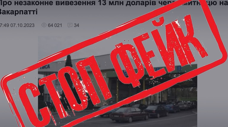 Офіційно: дружина заступника Міністра внутрішніх справ України не перетинала державний кордон