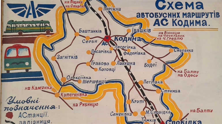 Розклад автобусних маршрутів по АС "Кодима" та потягів по залізничній станції Кодима