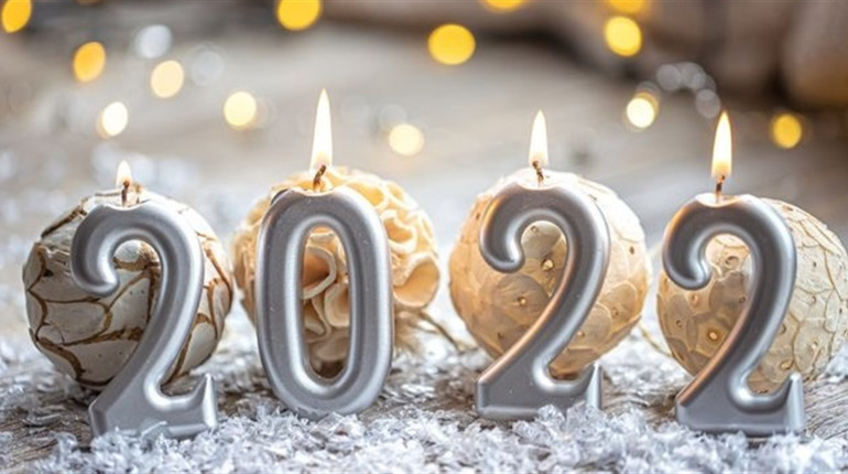 Вітаємо з Новим 2022 роком! Бажаємо щастя, здоров’я і радощів на весь рік!