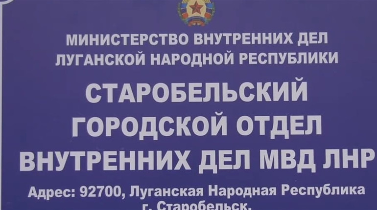 Оголошено підозру “головному поліціянту” Старобільщини. Яке покарання чекає на колаборанта