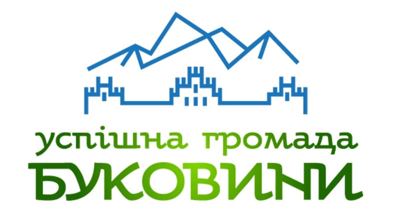 На Буковині оберуть найкращу громаду