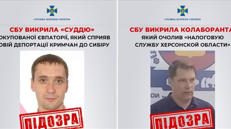 СБУ викрила ще двох зрадників: один займався депортацією кримчан, інший – очолив податкову у Херсоні