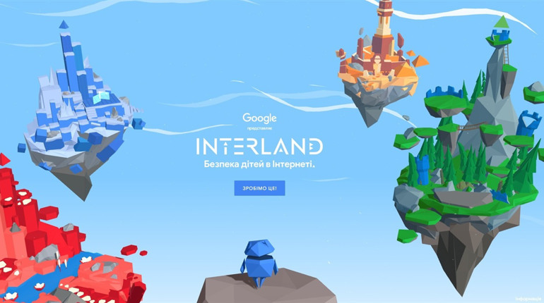 Навчіть дітей безпеки в інтернеті за допомогою онлайн-гри від Google