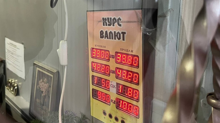 Почому валюта у Первомайську 20 березня