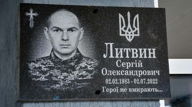 У день народження героя у Переселенні, що на Кагарличчині, відкрили меморіальну дошку Сергію Литвину