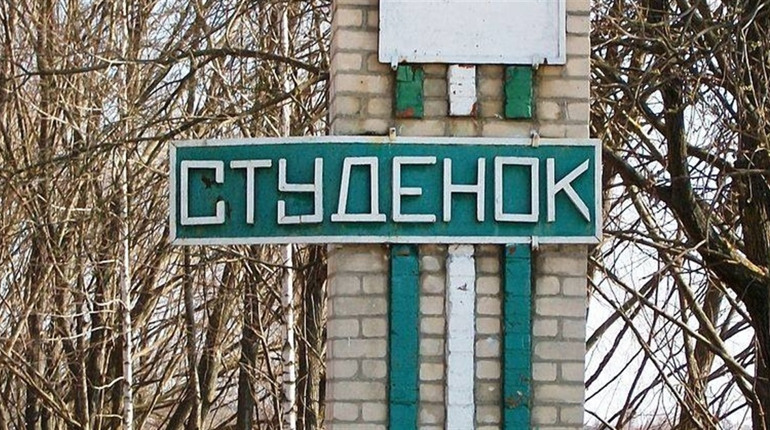 У селі Студенок на Глухівщині внаслідок обстрілу пошкоджено адміністративну будівлю