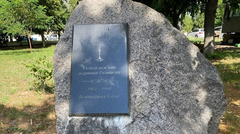 Меморіальний знак жертвам Голокосту у Первомайську перенесуть до Братської могили