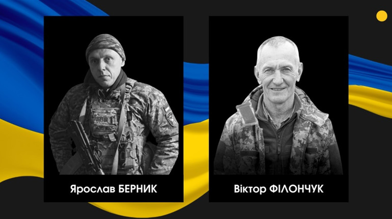Сарненщина втратила двох захисників — 37-річного Ярослава Берника та 52-річного Віктора Філончука