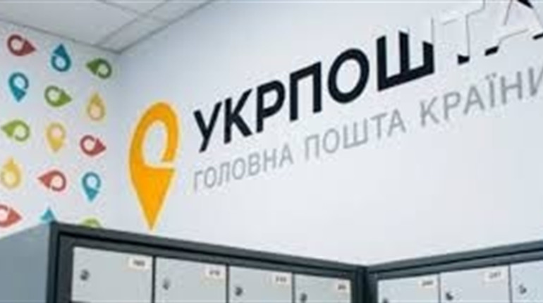 У роботі «Укрпошти», «Нафтогазу» та системи «Шлях» сьогодні масштабні збої: що відомо?