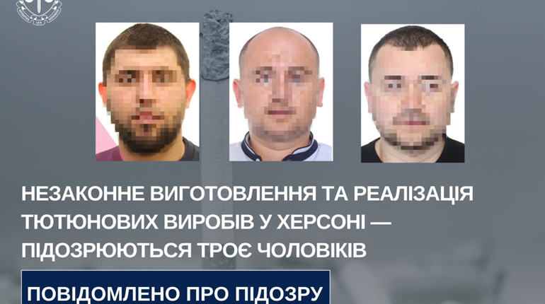 Правоохоронці викрили чоловіків, які незаконно виготовляли та реалізовували цигарки у Херсоні