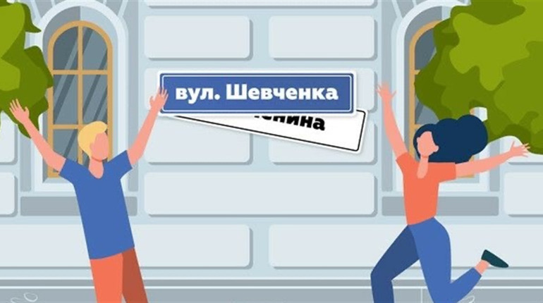 Об'єкти топоніміки перейменували в Курилівській громаді