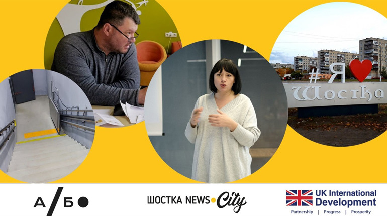 Між мовчанням і дією: чи стануть Ради ВПО та безбар’єрності голосом людей у Шостці?