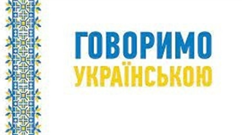 Як українською сказати "бегущая строка": відповідь Авраменка вас здивує