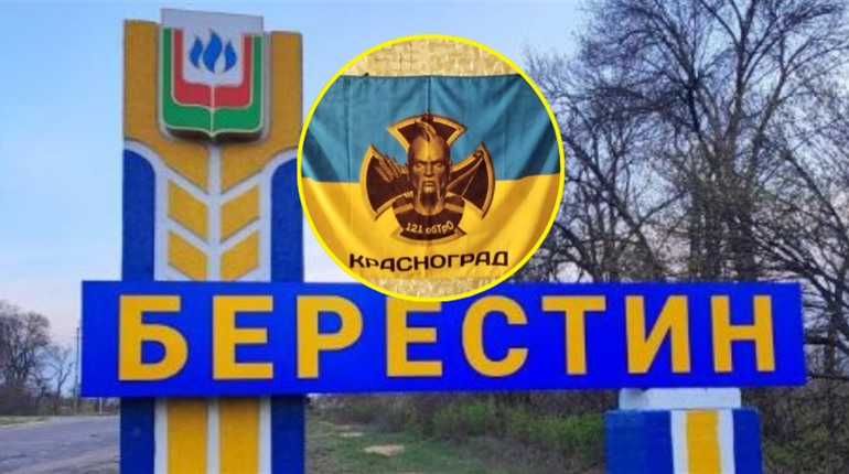 Красноградська громада офіційно стала Берестинською —деталі перейменування