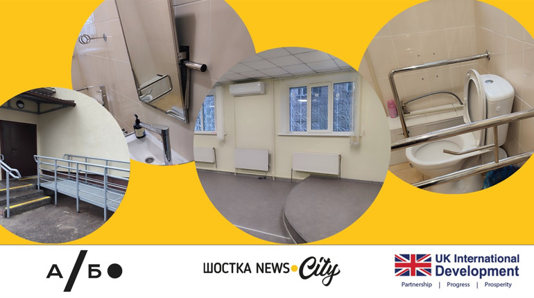 Інклюзивність у центрі уваги. У Шосткинській громаді незабаром відкриється Молодіжний простір