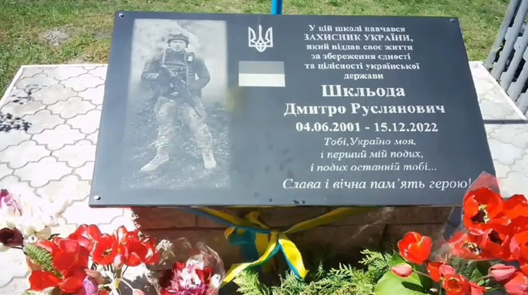 Вшанування пам'яті героя у Локницькій громаді: урочисте відкриття меморіальної дошки