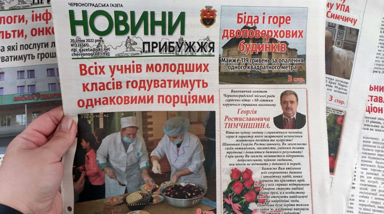 Тисячу гривень із єПідтримки можете витратити на передплату газети "Новини Прибужжя"