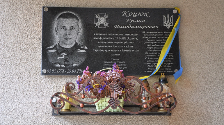 Герої Чортківщини: сьогодні Руслану Коцюку могло бути 42 роки