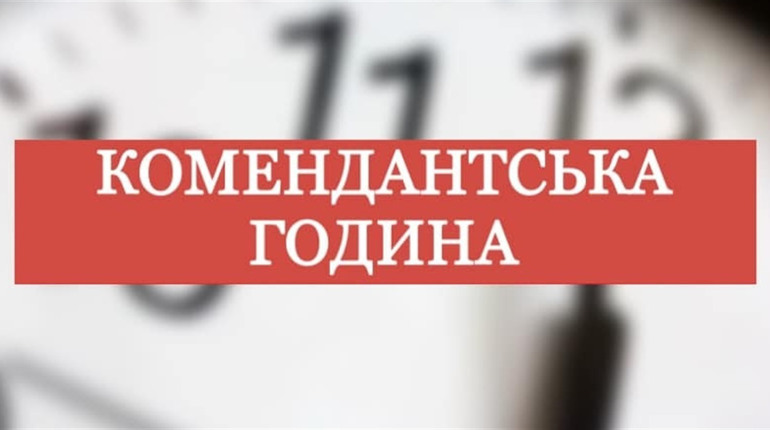 За порушення комендантської години ресторани сплачуватимуть штрафи?