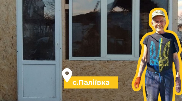 Для пенсіонера з Паліївки байкери збудували модульний будинок на період відновлення основного