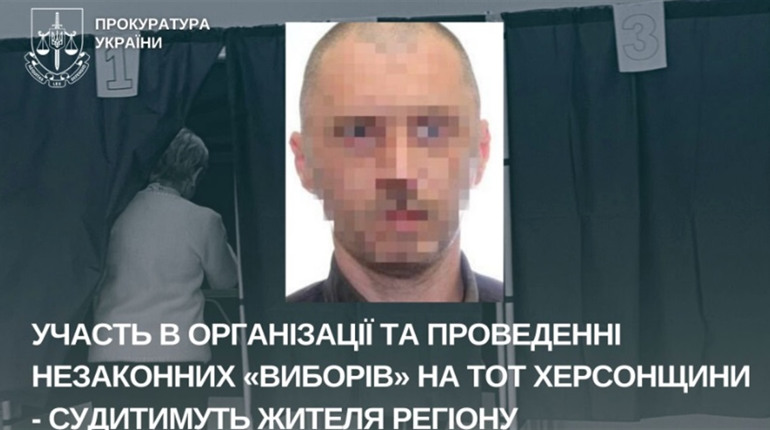 Судитимуть колаборанта, який організовував «вибори» в окупованій Новій Каховці