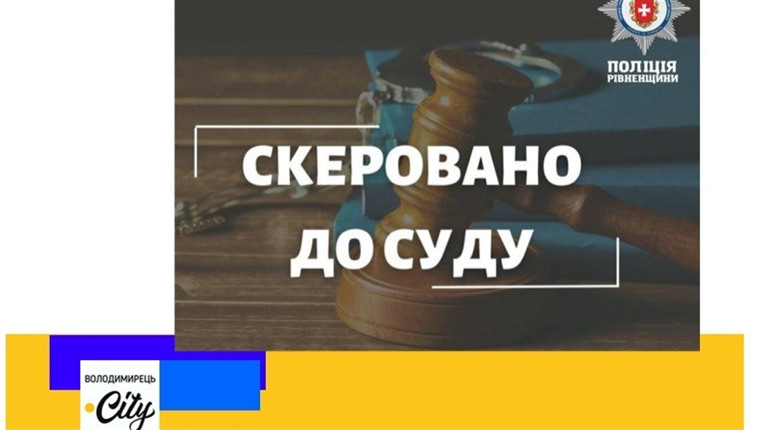 Житель Володимирця вчинив шість крадіжок - велосипед, лопати, ікони. Тепер його судитимуть