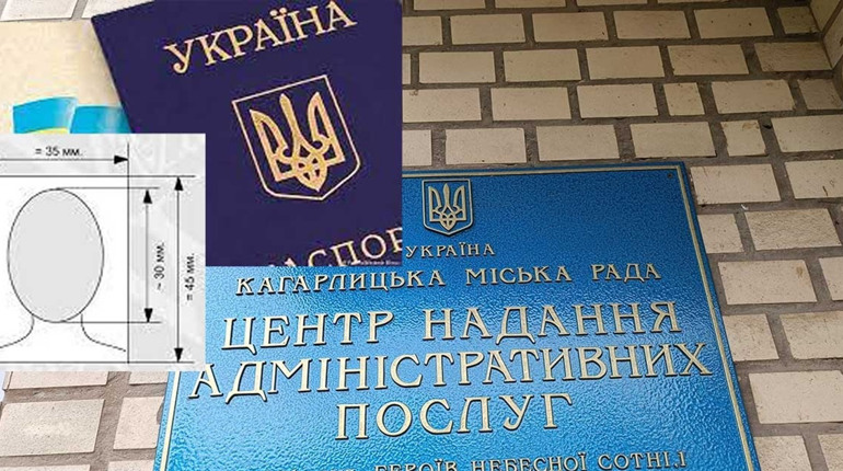 Час вклеїти нові фотографії в паспорт: де в Кагарлику надають таку послугу?