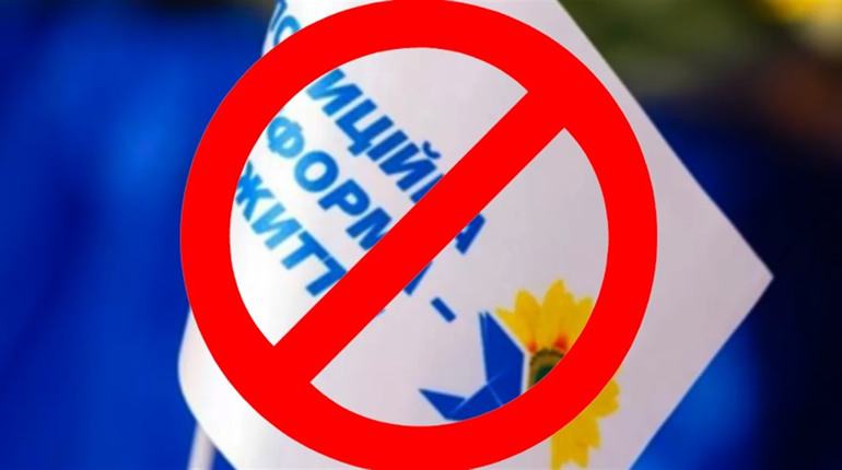 У Фастові депутатів від «ОПЗЖ» позбавили депутатських повноважень