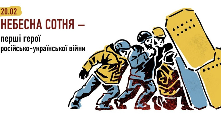 9 років кривавої дати: 20 лютого українці вшановують Героїв Небесної Сотні