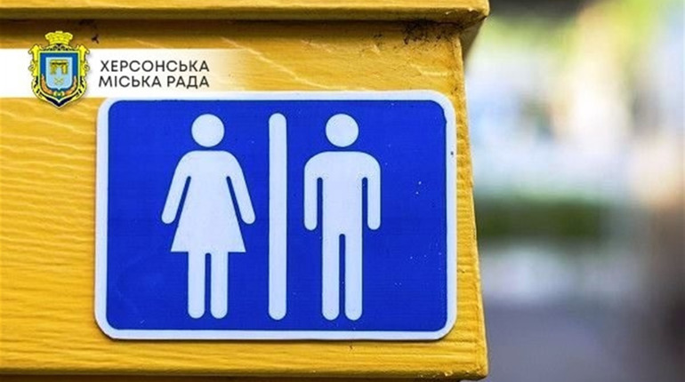 Де сходити в туалет, якщо ви гуляєте Херсоном — лайфхаки від херсонців та інформація міської ради