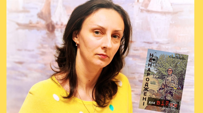 "Ненароджені для війни". Кіма Деркач з Біляївки видала другу збірку поезій, щоб допомогти захисникам