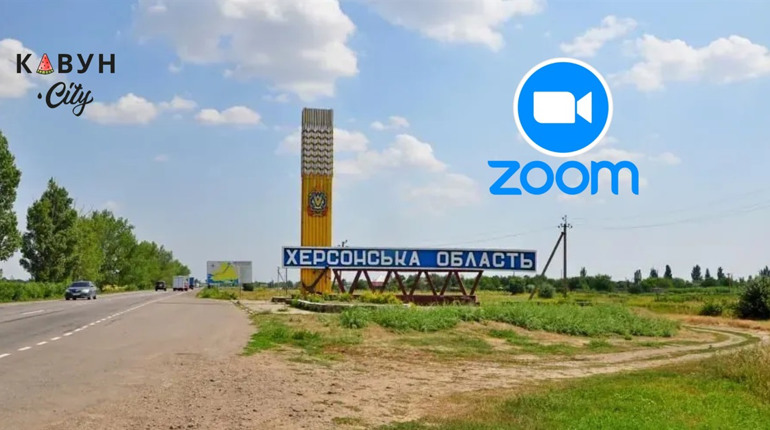 Zoom заблокував Херсонщину: в ОВА шукають рішення через інші області