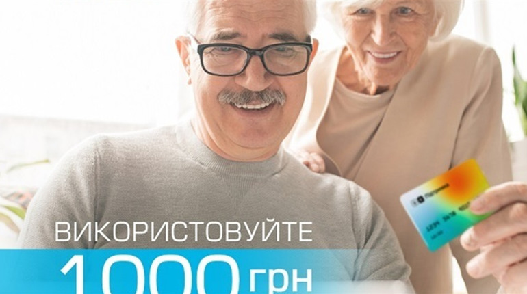 єПідтримка в дії: "ковідні" 1000 грн можна витратити на оплату за газ