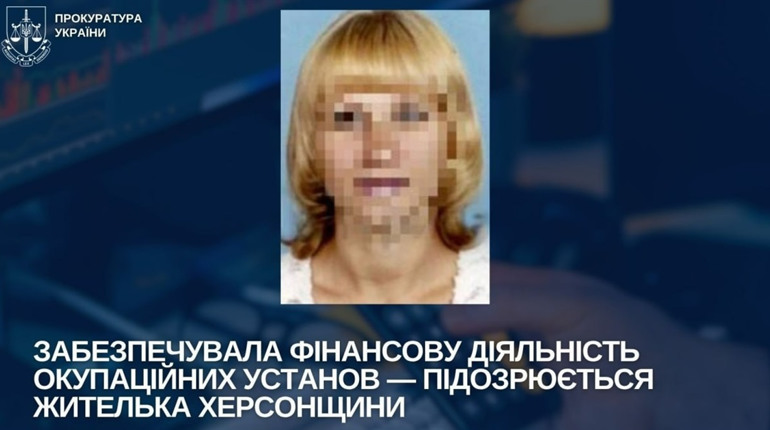 Оголосили підозру колаборантці з Херсонщини: влаштувалася на керівну посаду в окупаційну установу