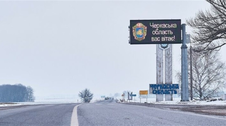 Черкащині 70: Пройди тест і перевір свої знання про землю Богдана і Тараса