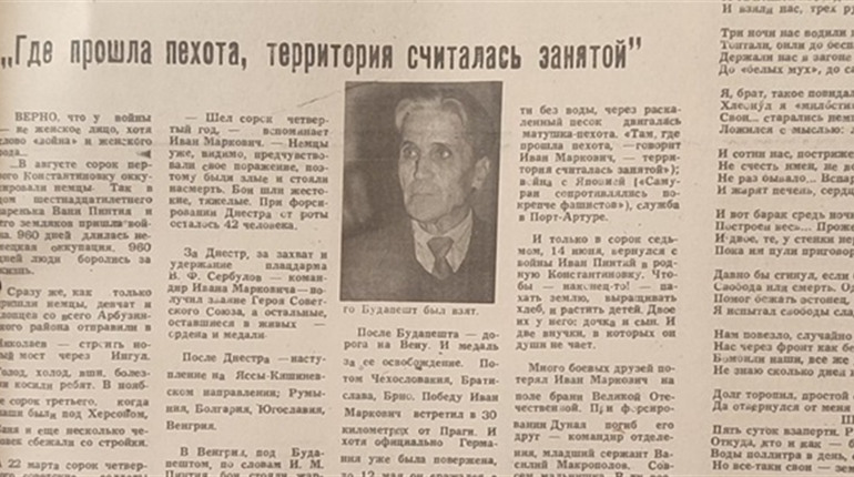Архів живих історій: фронтові спогади Івана Пинтія, які були записані понад 30 років тому