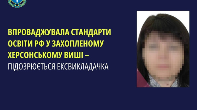 Повідомили про підозру ексвикладачці ХНТУ, яка стала проректоркою при окупантах