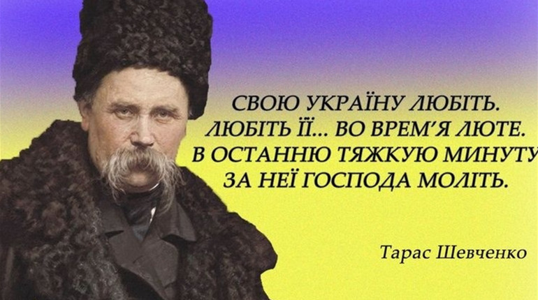 Цитати генія української поезії Тараса Шевченка: найкраще про Україну, мову, Батьківщину та природу