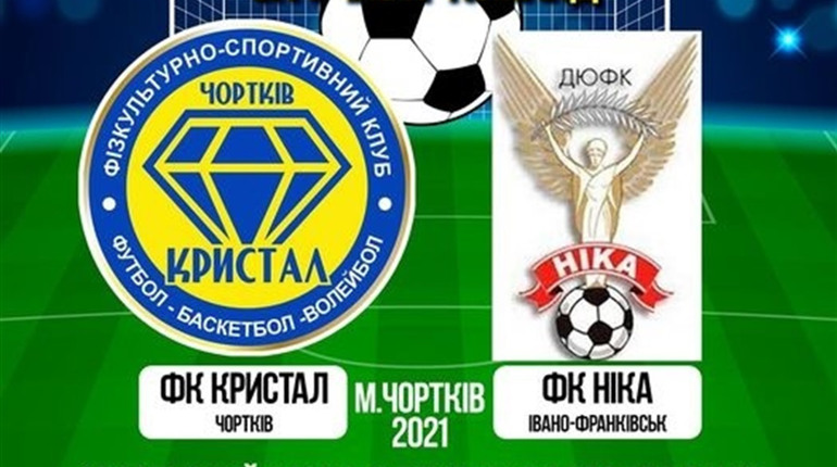 Чортківському «Кристалу» «Ніка» не підкорилася