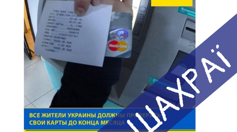 Шахраї в інтернеті пропонують оформити «компенсацію ПДВ». Не попадіться на їх обман